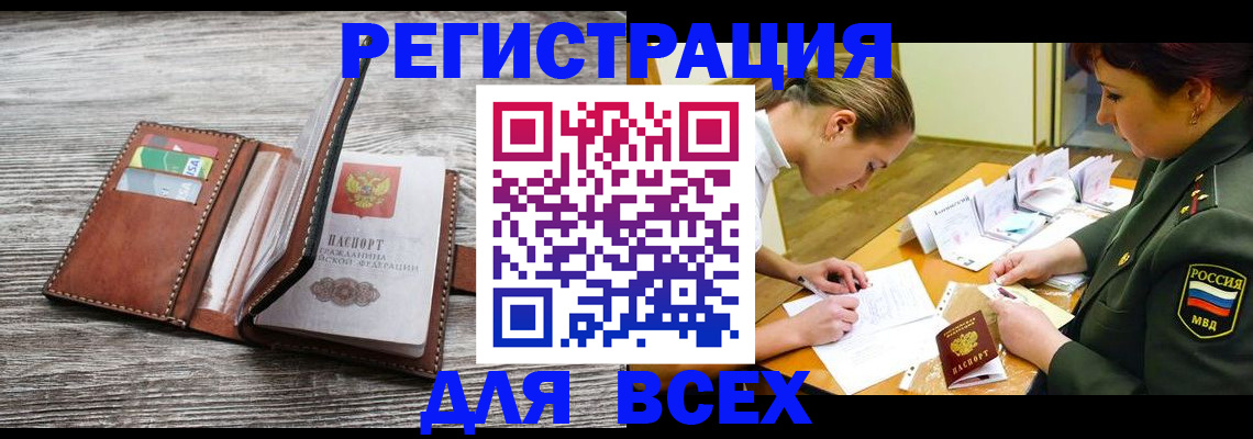 прописка для школы в Светогорске